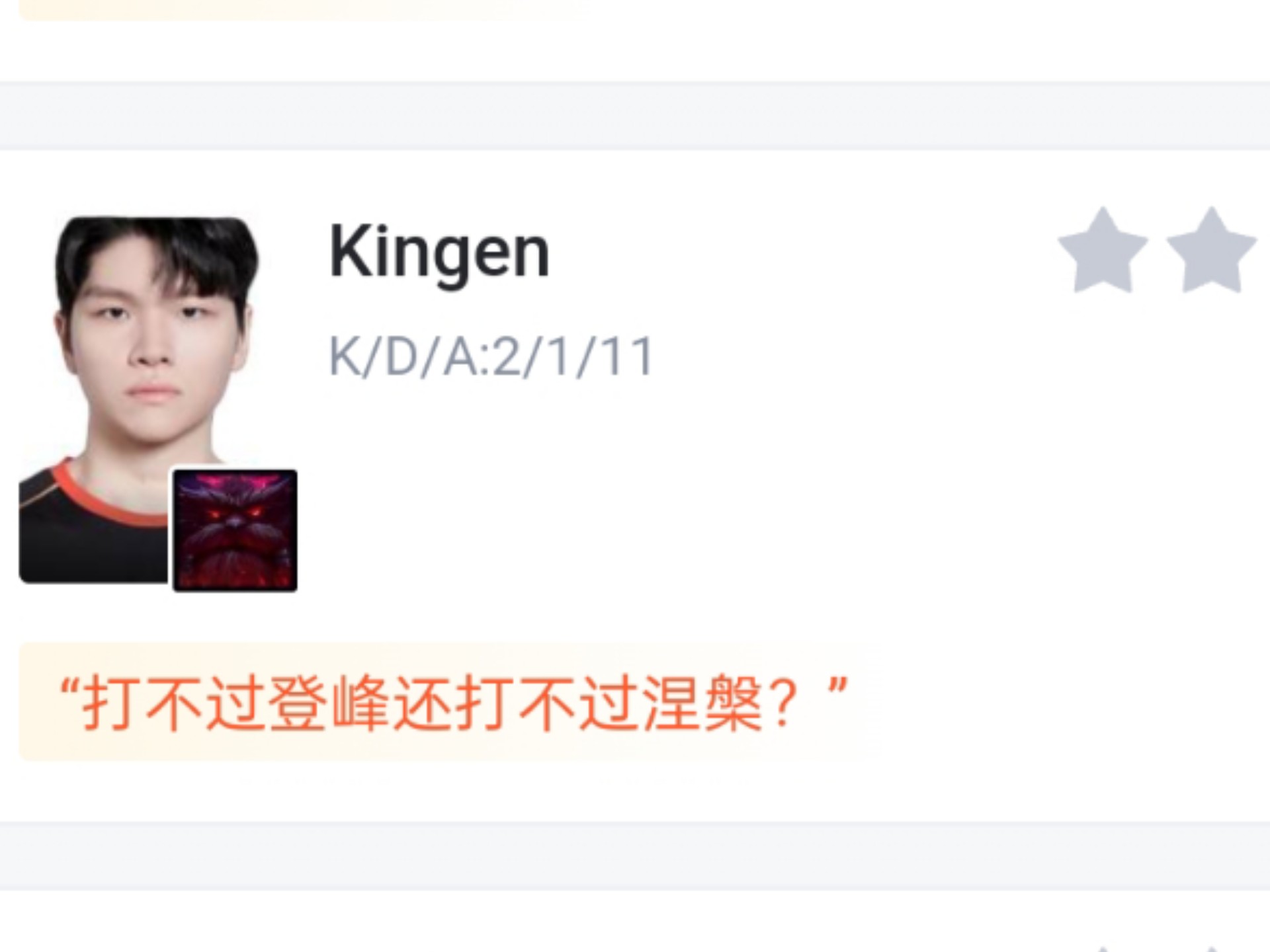 开云-BRO血洗NS，Viper操刀奇招英雄翻盘峡谷大战小组赛，成为赛场最大亮点